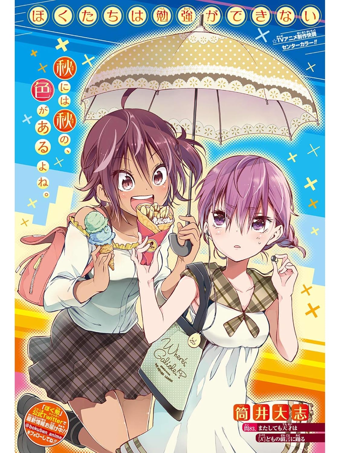 週刊少年ジャンプ(46) 2018年 10/29 号 [雑誌]