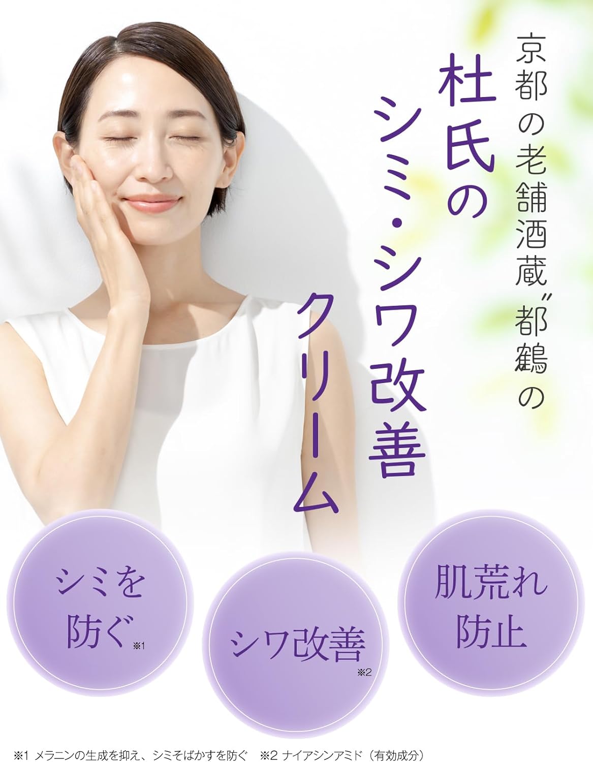 Kuramoto Shizuku, Quasi-drug, Medicated Whitening Wrinkle Improvement Cream, 1.8 oz (50 g), Rice Fermentation Liquid, Niacinamide, AHA, Exfoliating Care, Stain Countermeasure, White, Medicated