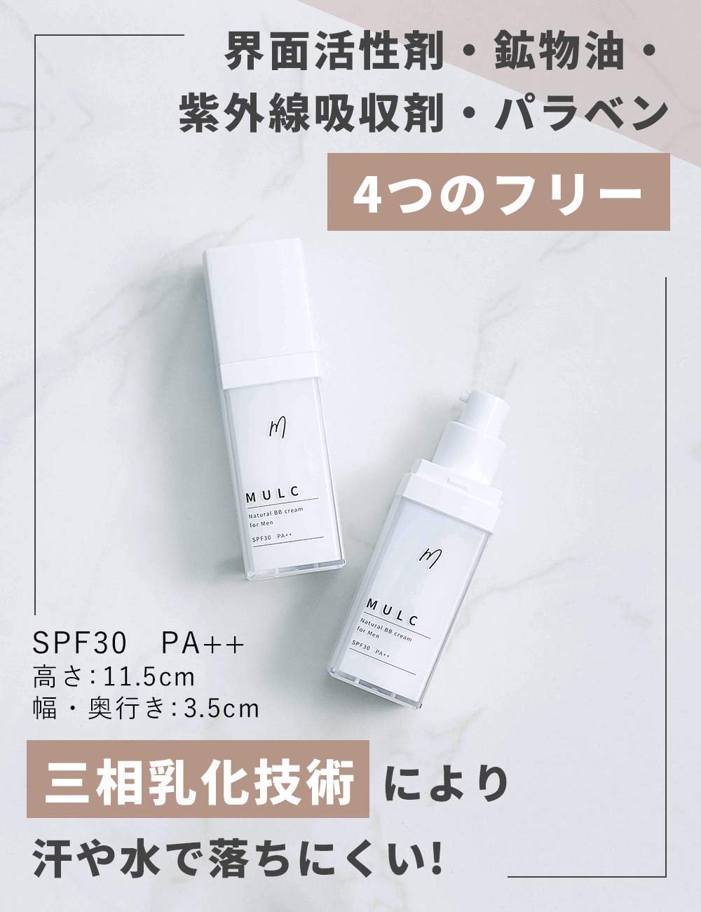 MULC SPF30 PA++ BB Cream, Light Beige, Sweat Resistant, For Men & Men, Beauty Essence, Cream, Foundation, Makeup Base, Sunscreen, 1.1 oz (30 g)