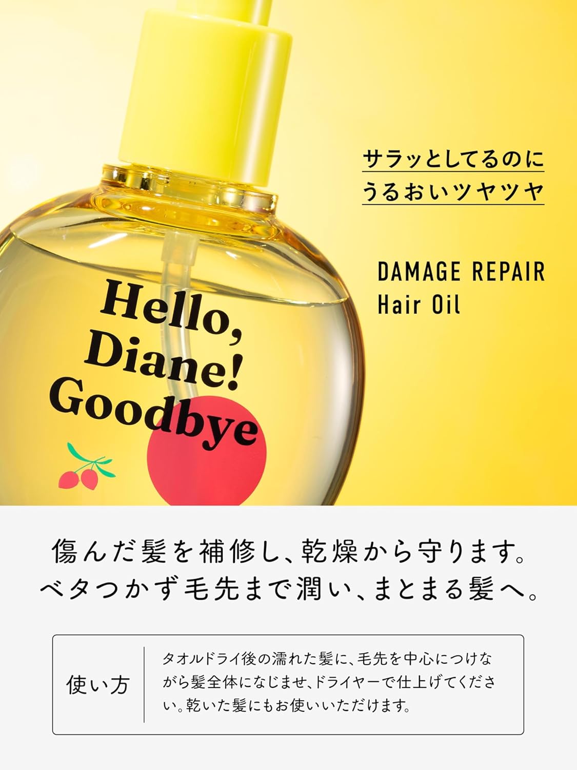 Diane Hair Oil, High Damage Moisturizing Repair, 2.3 fl oz (65 ml), Tea & Musk Scent, Hello, Diane, Goodbye Coloring, Bleached Hair, Water Retention, Glossy, Bulk