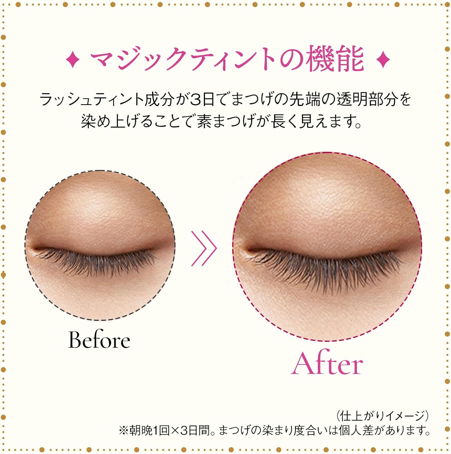 Majolica Majorca Eyelash Dye Magic Tint 0.2 oz (6 g)