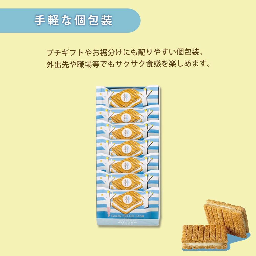 Sugar Butter Tree Sugar Butter Sandwich 7-pack with Gift Card Officially Wrapped Gift Snack
