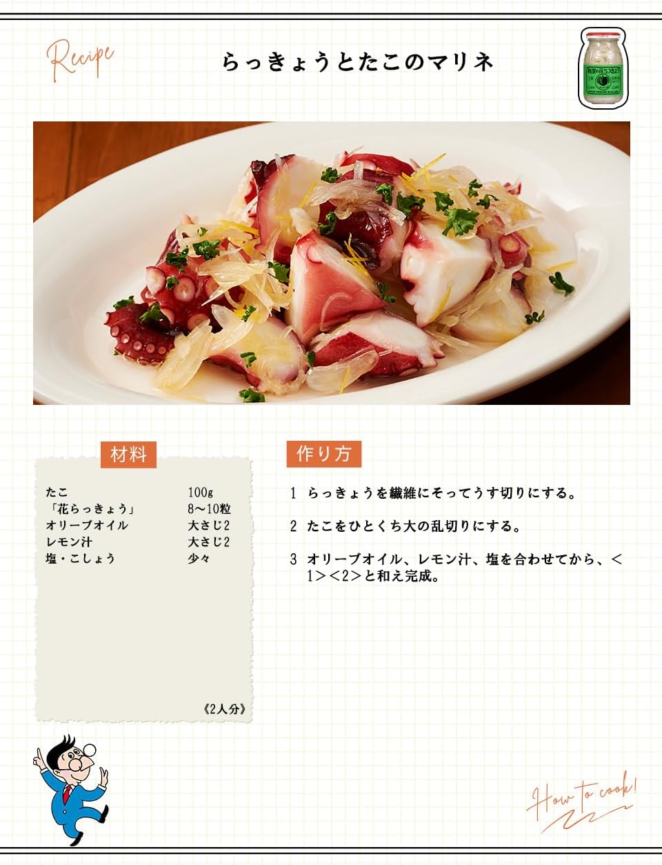 Momoya Flower Shallots, Super Value Pack, 580g [Small Grain Shallots, Fukujin Zuke, Pickled Vegetables, Pickled Shallots, Curry, Snack]