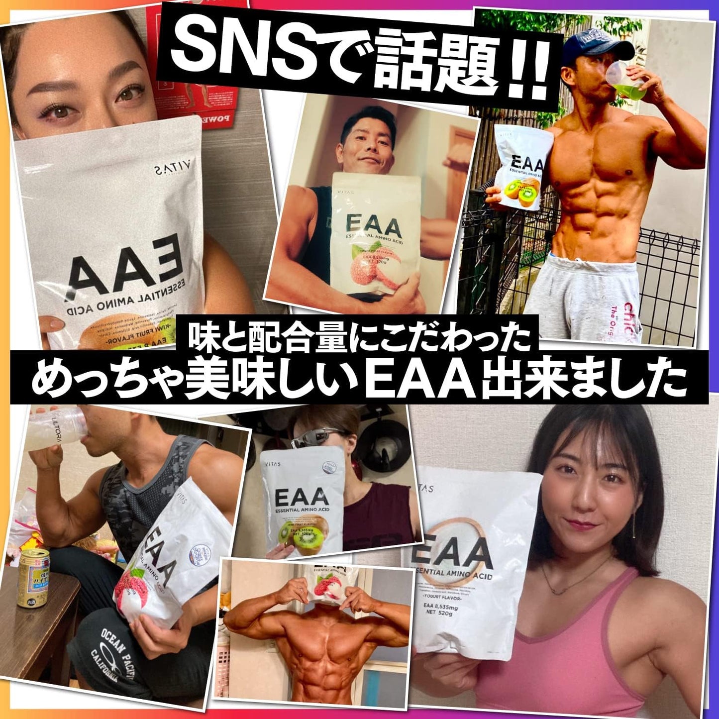 VITAS EAA Kiwi Flavor, 18.9 oz (520 g), BCAA, 9 Types of Essential Amino Acids