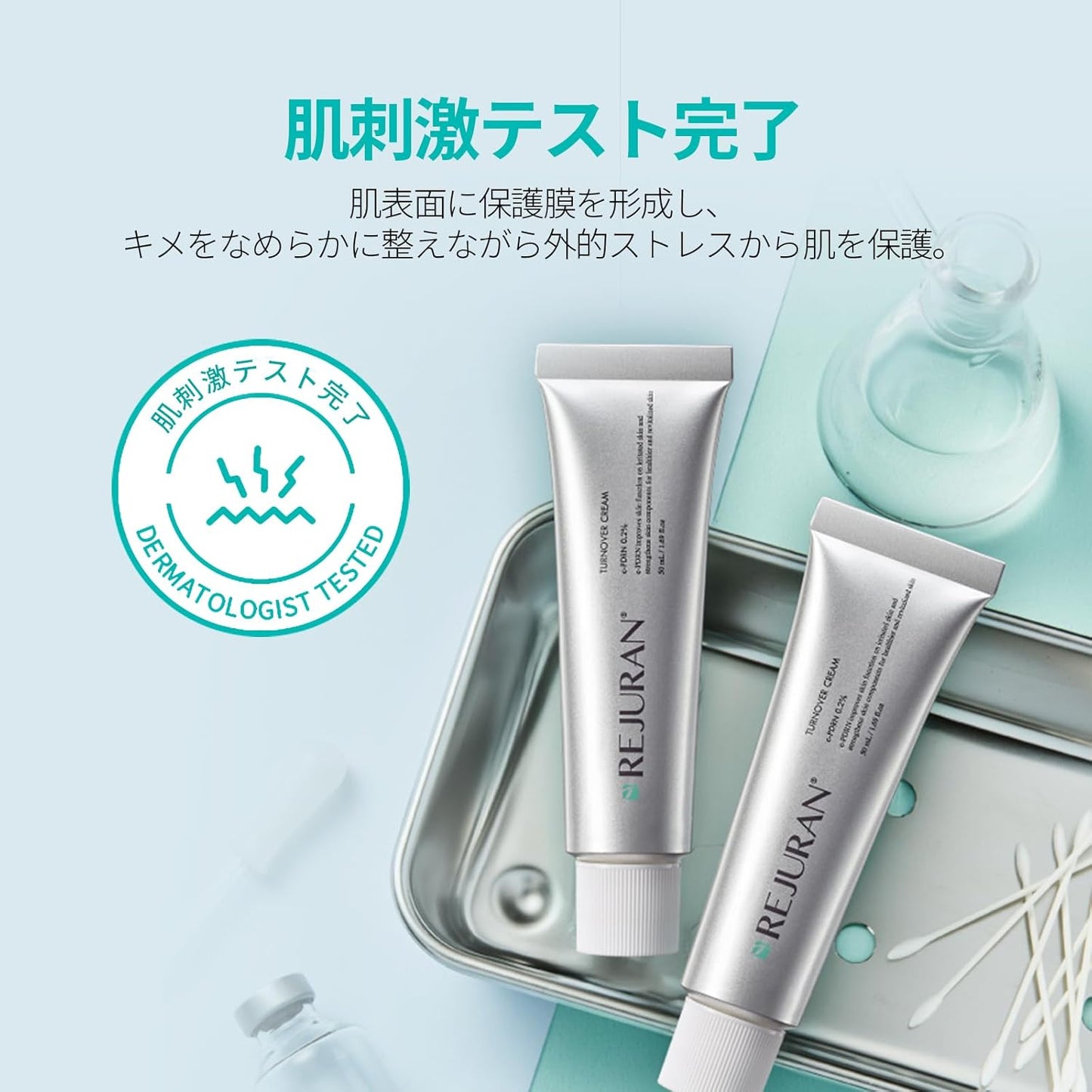 Lijeran Official REJURAN Turnover Cream 1.7 fl oz (50 ml) Skin Care Korean Cosmetics