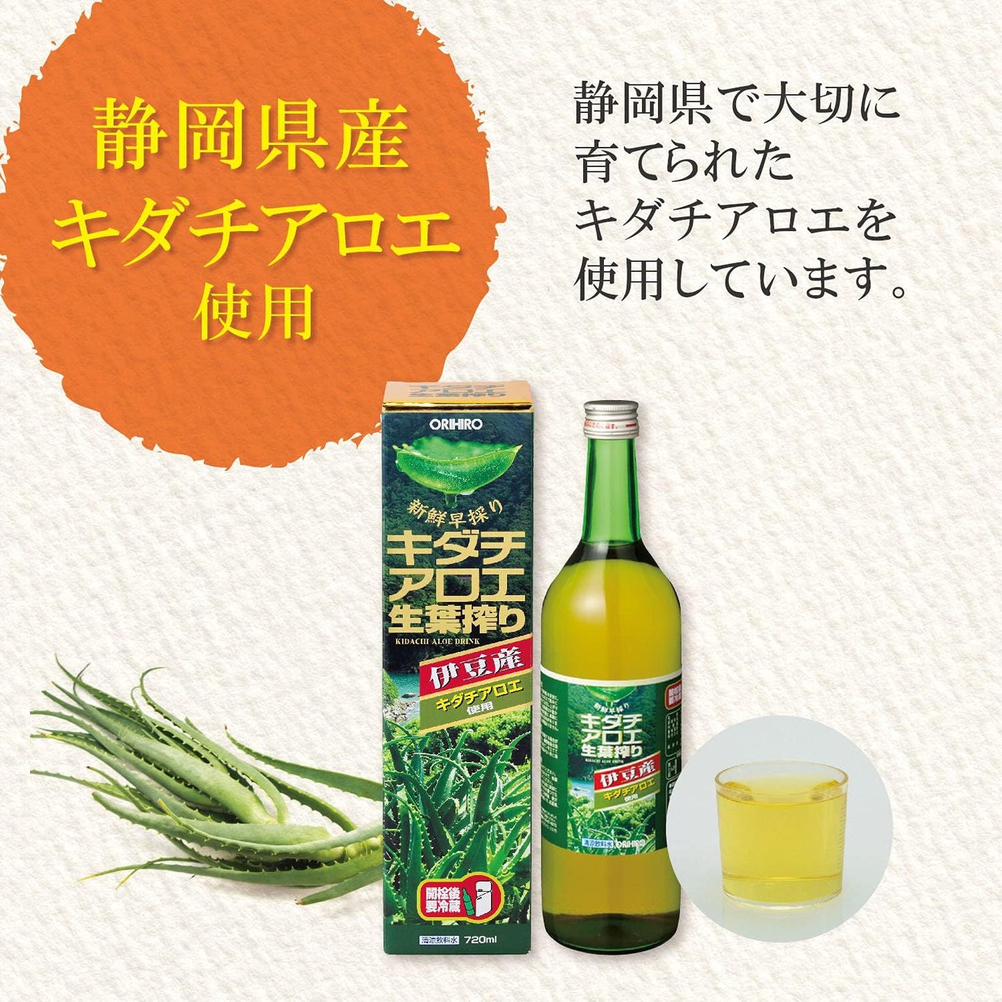 Orihiro Kidachialoe Raw Leaf Squeezer, 16.9 fl oz (500 ml), Kidachialoe from Shizuoka Prefecture