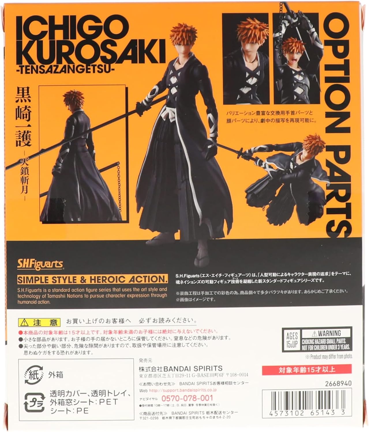 BANDAI SPIRITS S.H. Figuarts BLEACH Millennial Blood War: Ichigo Kurosaki - Manjikana, Tenjigetsu, Approx. 6.1 inches (155 mm), ABS & PVC Pre-painted Action Figure