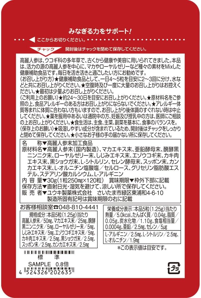 Yuuki Pharmaceutical Ginseng MiX Power, Set of 6, 144-180 Day Supply, 120 Tablets, Supplement, Maca Supplement, Royal Jelly, Oyster Meat Extract, Fermented Black Garlic, Kanka, Freshwater Clam Extract