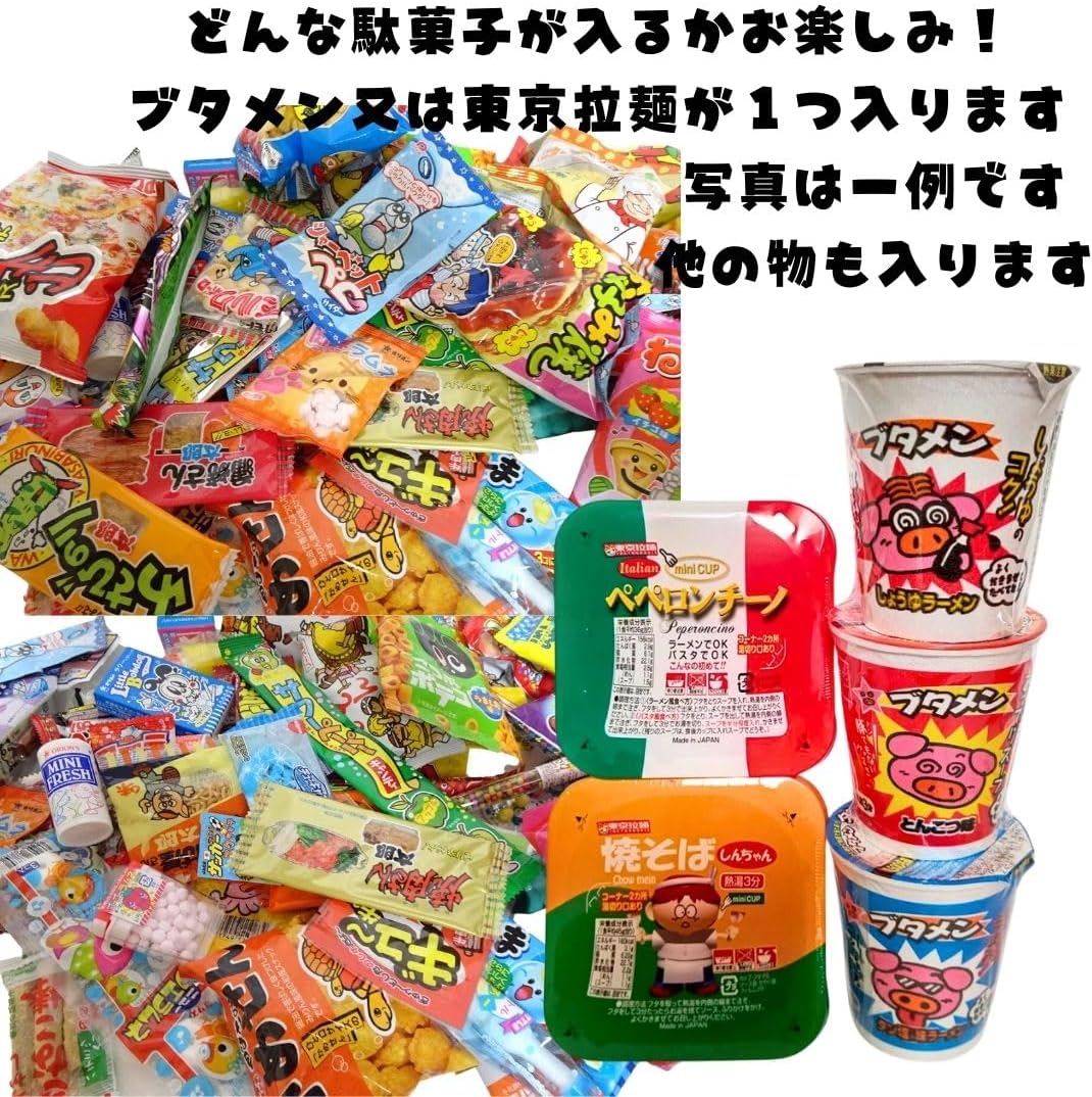【Set of 2 Pop Fun Candies, Total 40 Pieces Assorted】 Set Christmas Halloween Present pikishemo Treasure Box (Magical)