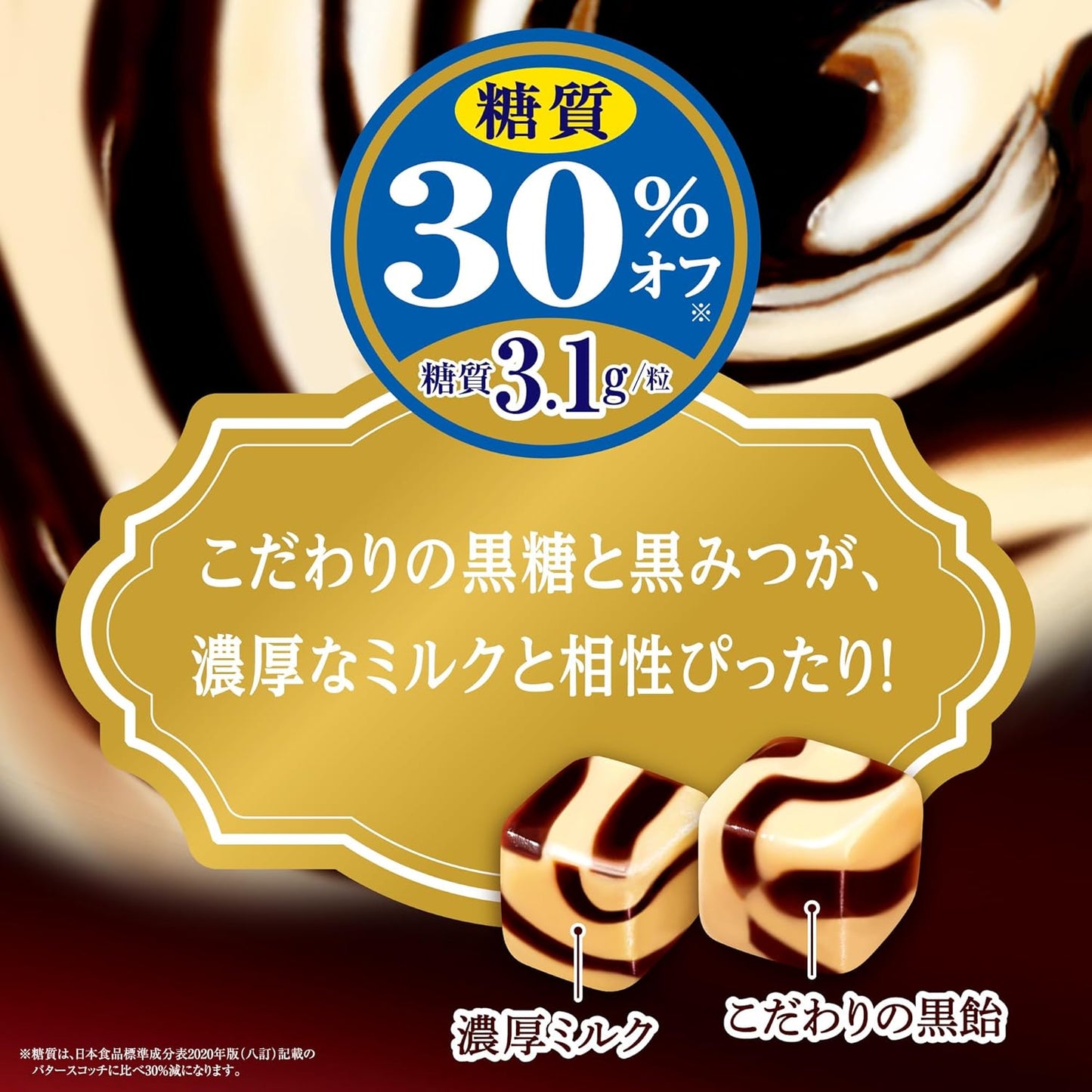Taste Sugar CUCU Tokao Brown Sugar and Milk, 2.8 oz (80 g)