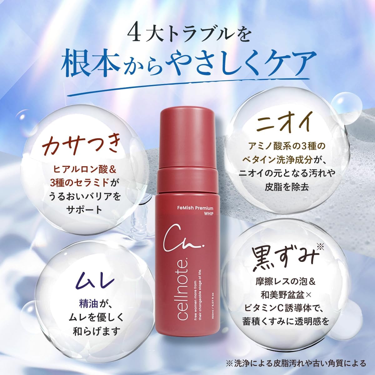cellnote. FeMish Premium WHIP Delicate Zone Foam Ceramide, Rice Bran Extract, Vitamin C Derivative, Weak Acid, Aromatic Woody Scent, 80ml (Bottle) Mini Size