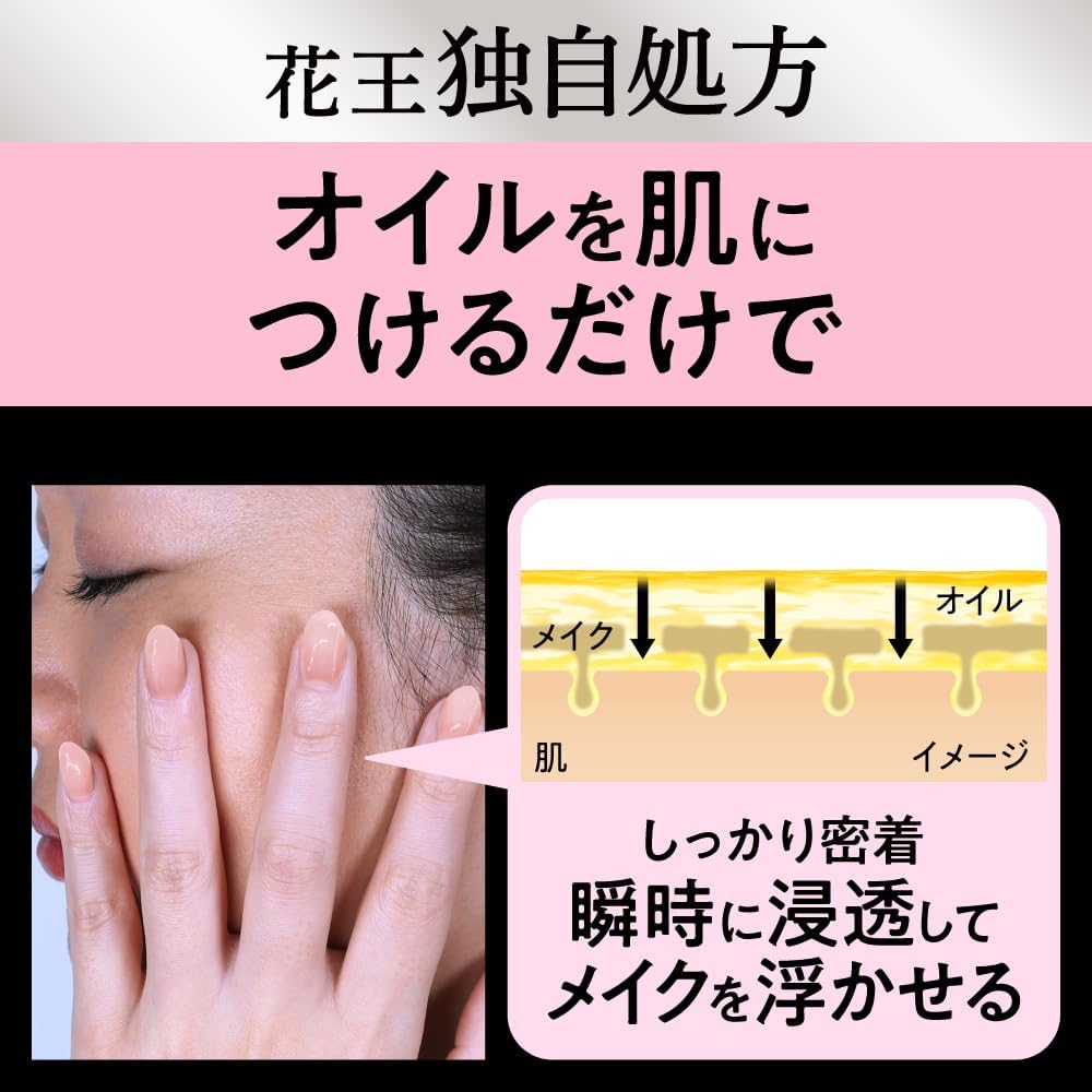 Kao Biore The Cleanse Oil Makeup Remover Moist Refill 280mL