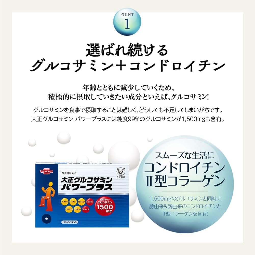 Taisho Pharmaceutical Taisho Glucosamine Power Plus, 6 Tablets x 30 Packets / 30 Day Supply [Dietary Supplement] High Purity Glucosamine Cartilage Ingredients Muscle Ingredients Athletic Amino Acid Supplement