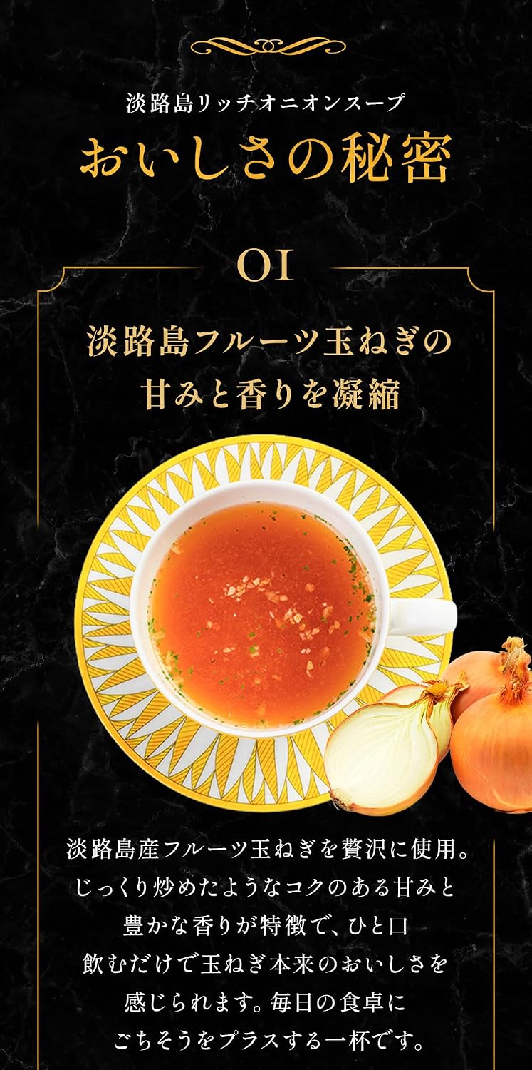 Tanji Shima Rich Onion Soup, 16 Bags, Soup, Onion Soup, Mail Bin, Onion Soup, Onion Soup, Onion Soup, Gourmet Order, Trial Food, Emergency Food