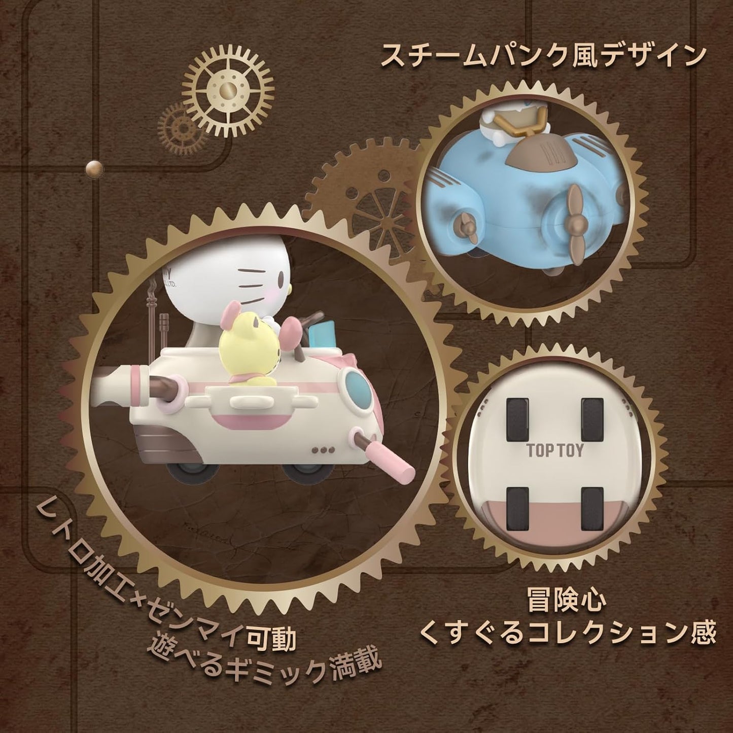 TOP TOY Sanrio Characters Steampunk Series [1 Piece] Plush Toy Blind Box Figure Soft Vinyl PVC Premium Toy Birthday Present for Chromi Character Collectors