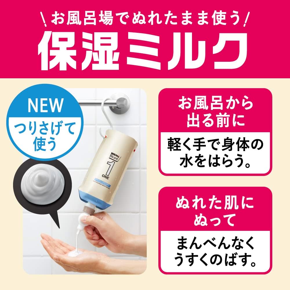 Men's Biore ONE Full Body Moisturizing Milk, Fruity Savon, 300ml《 Can be used on hair, face, and body 》 Full-body lotion for use in the bathroom, one push while standing, hanging set