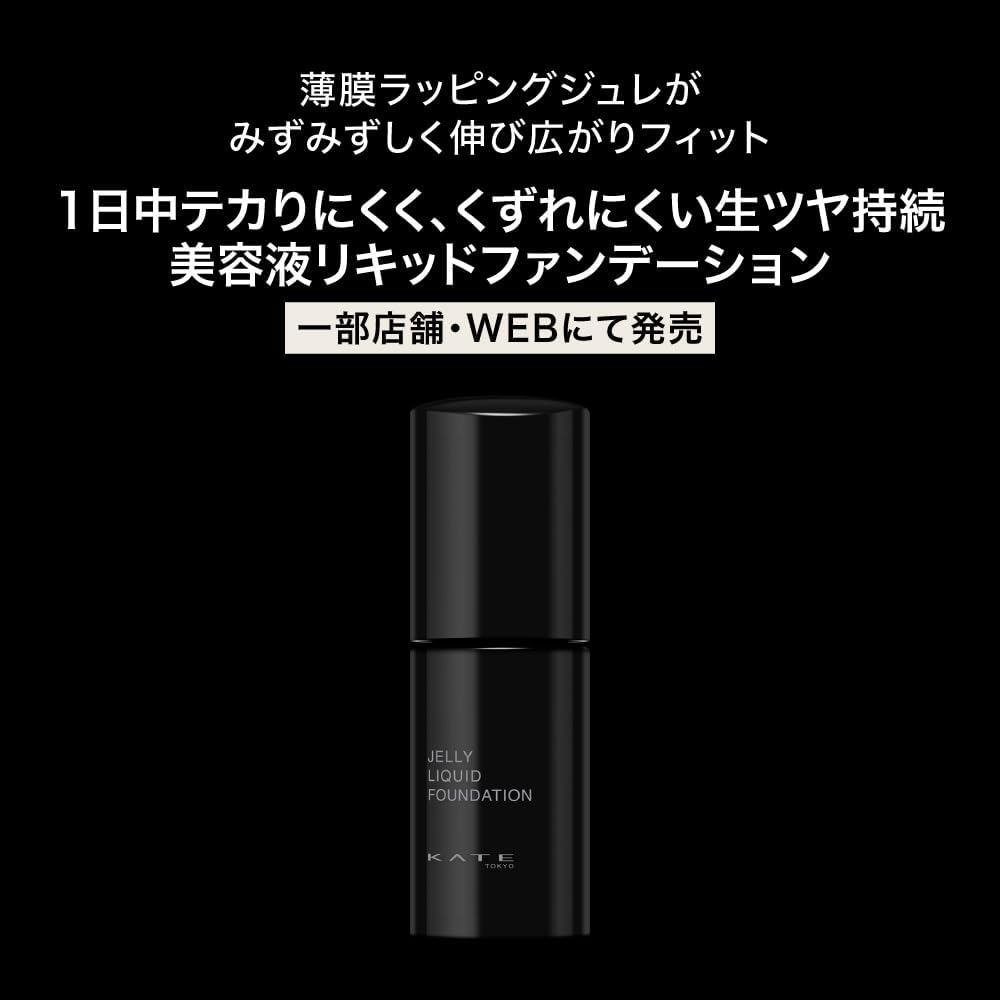 KATE Jewelry Liquid Foundation 02, Intermediate SPF30/PA++, Anti-Shine Cover for One Day, Lasting Beauty Liquid Foundation, Glossy Proof, Non-Comedogenic Tested