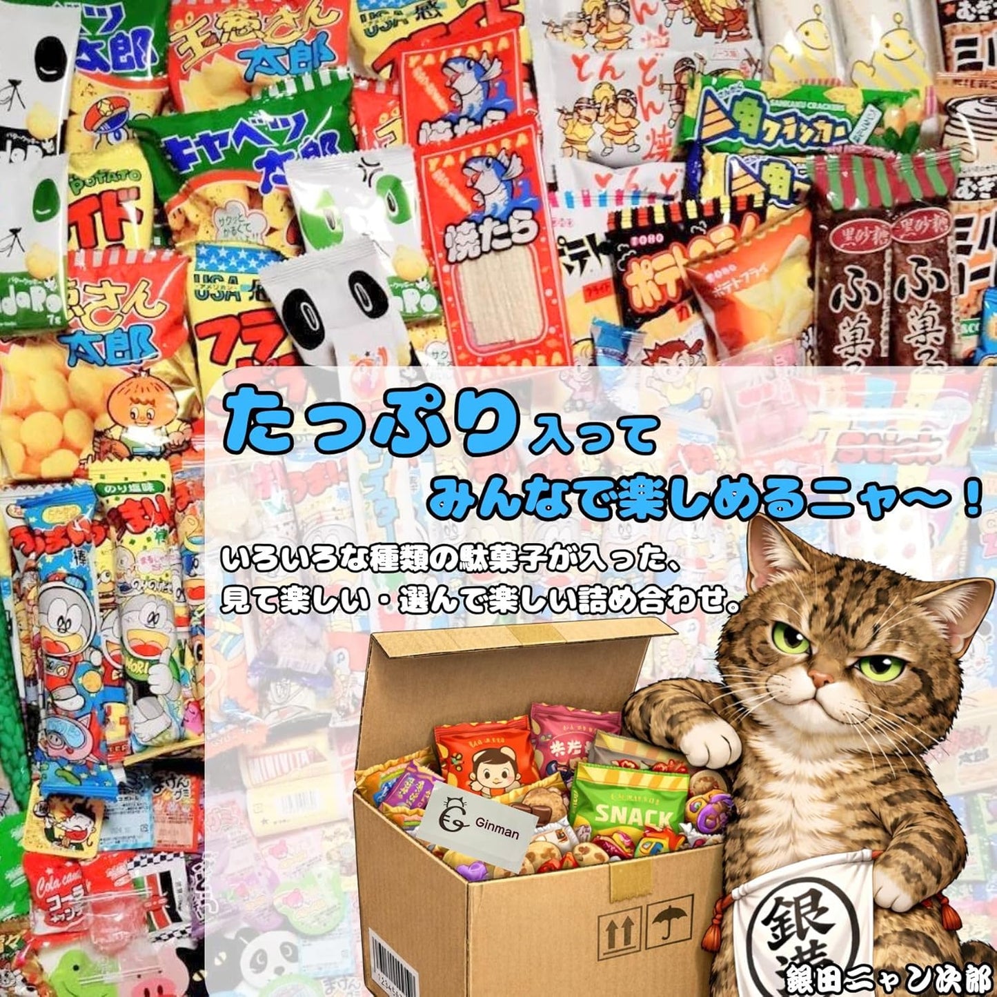 Candy Assortment 200-Piece Set Shop Exclusive with Wet Tissues Bulk Purchase Present Birthday Surprise Celebration Festival Grabbing Lottery Event Children Adult Purchase Stall Snack Taste Test Fair