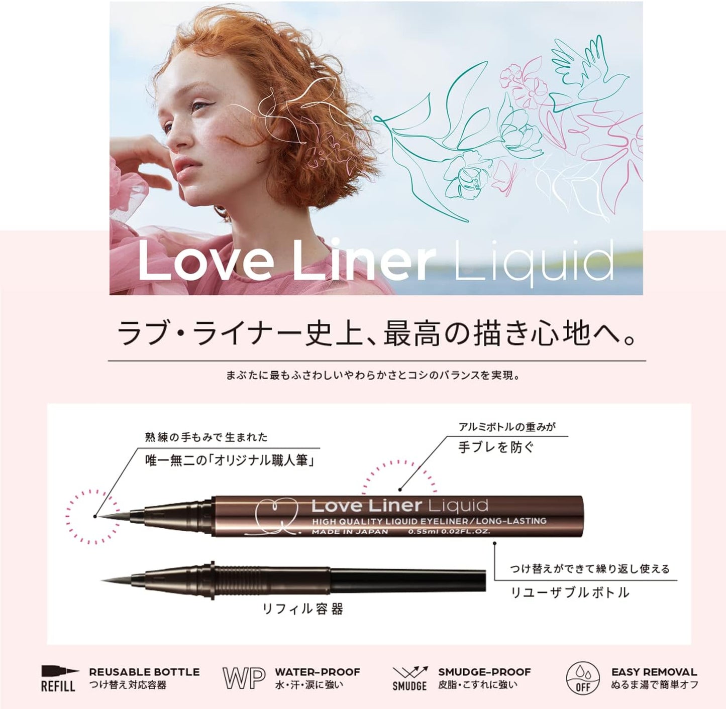 LoveLiner Liquid Eyeliner R4 (Milk Brown)