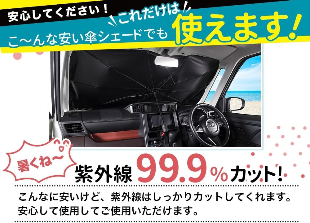 Hobby Craftsman Umbrella Sun Shade Umbrella Type Sun Shade Umbrella Type Car Wagon R MH23S Series WAGONR Front Sun Shade S Compatible with "06s-g006-fu" Lot No. 02