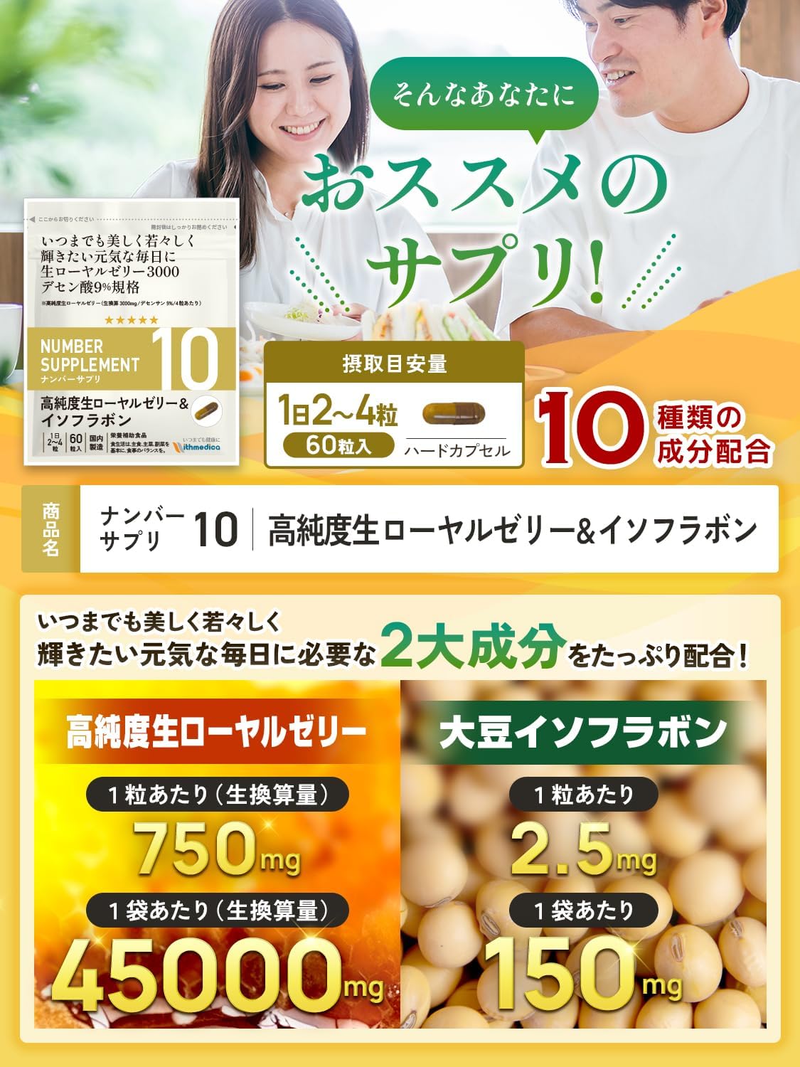 NUMBERPRI 10 Royal Jelly Supplement, High Purity Descentic Acid 9% (750 mg per capsule), Formulated with 10 Ingredients, Indicated Amount of All Ingredients, No Additives, 1 Bag of 60 Capsules