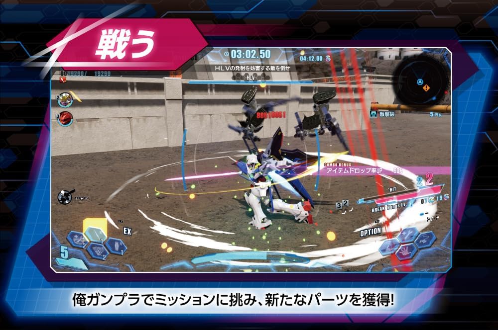 【PS4】ガンダムブレイカー４