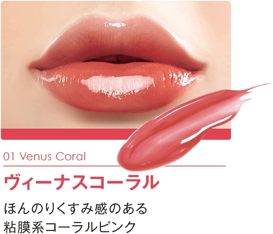 LIPGUARDIAN Glow Wrapping Tint 01 Venus Coral
