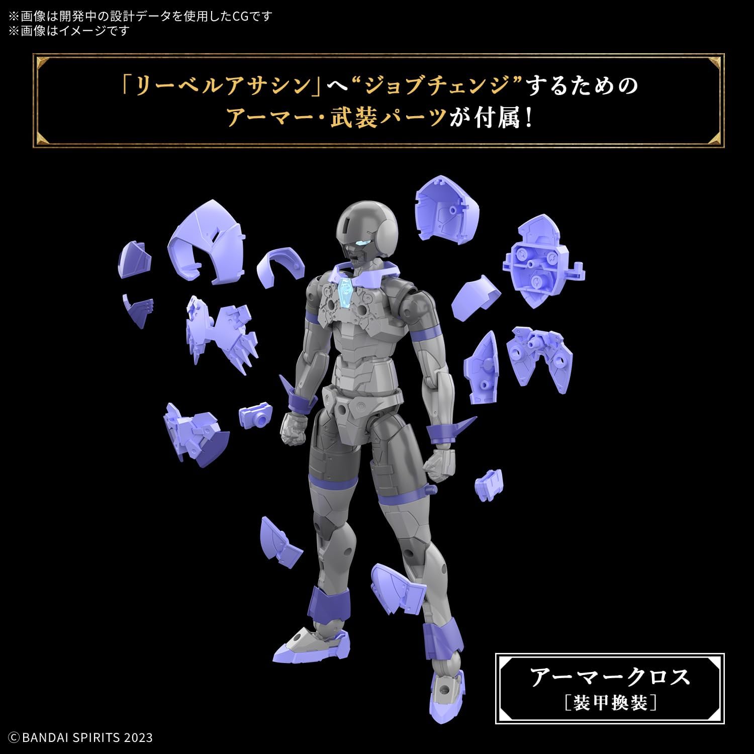 Bandai Spirits 30MF Rebel Assassin Pre-colored Plastic Model