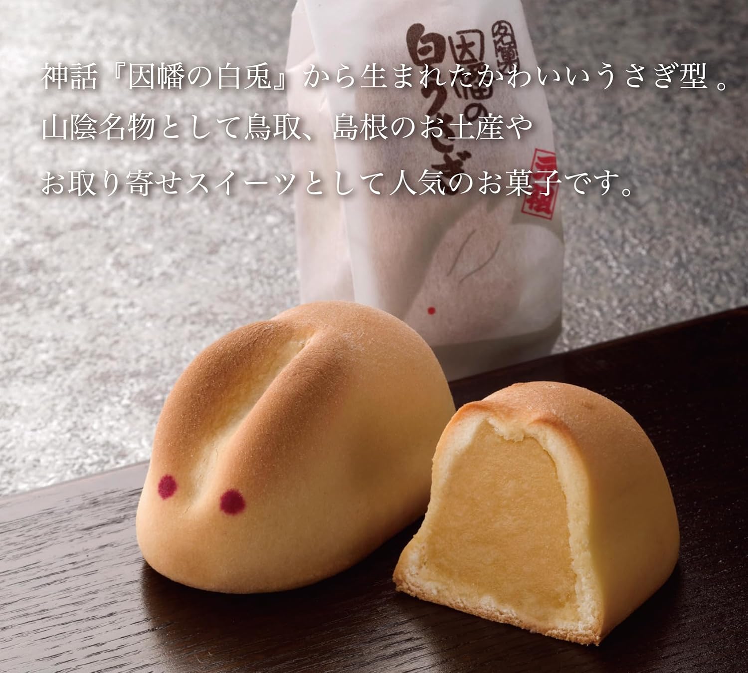 Gift Kotobuki Confectionery White Rabbit of Inaba (20 pieces) Tottori Souvenir Manju Japanese Sweets Retirement Farewell Sweets Welcome/Farewell