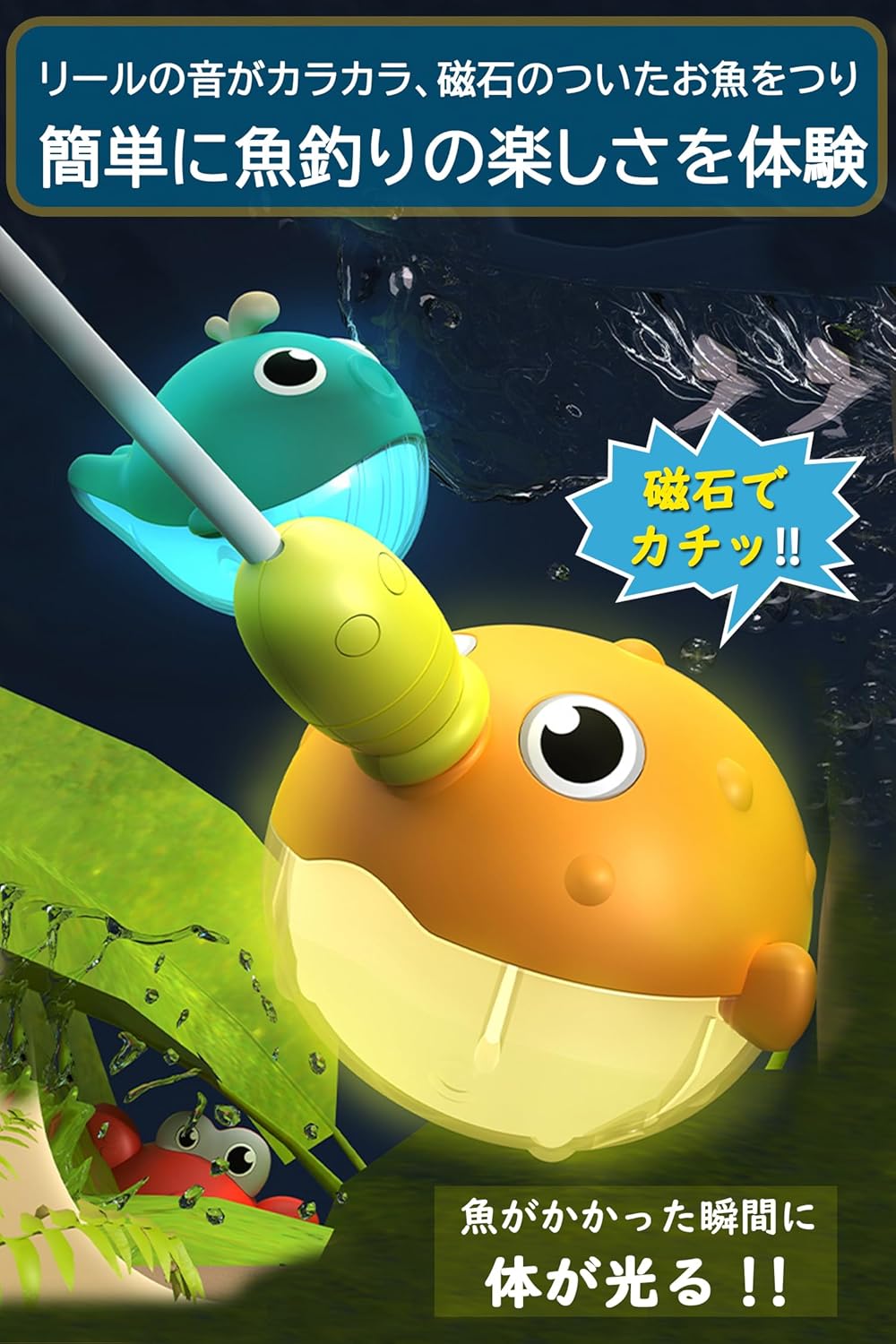 Bath Toy, Educational Toy, For 1 Years, 2 Years, 3 Years, 4 Years, 5 Years, Fishing, Games, Fishing Games, Pools, Magnetic Fishing, Fishing, Play, Boys, Girls, Birthday Gift (Luminous)