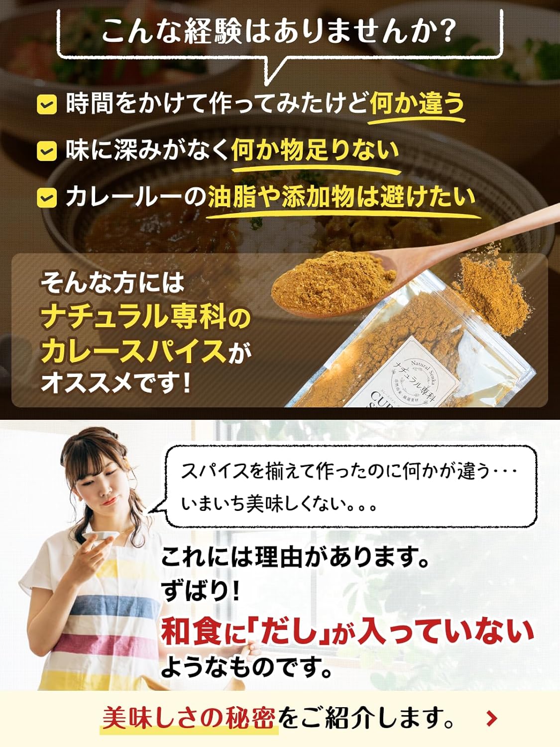 Natural Specialty Curry Powder Spice Curry Just This is OK For Beginners Curry Roux Additive-Free No Wheat Flour 30 Servings (150g) Safe for 3-Year-Olds Curry Spices
