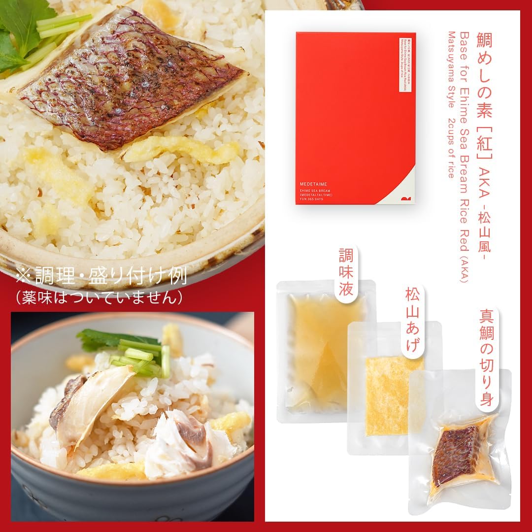 Ehime Snamper Meshinoto Gift Set, Ehime Red Snamper, Matsuyama, Hojo, Cooked Rice, Seto Inai Sea (2 Red, 2 White)