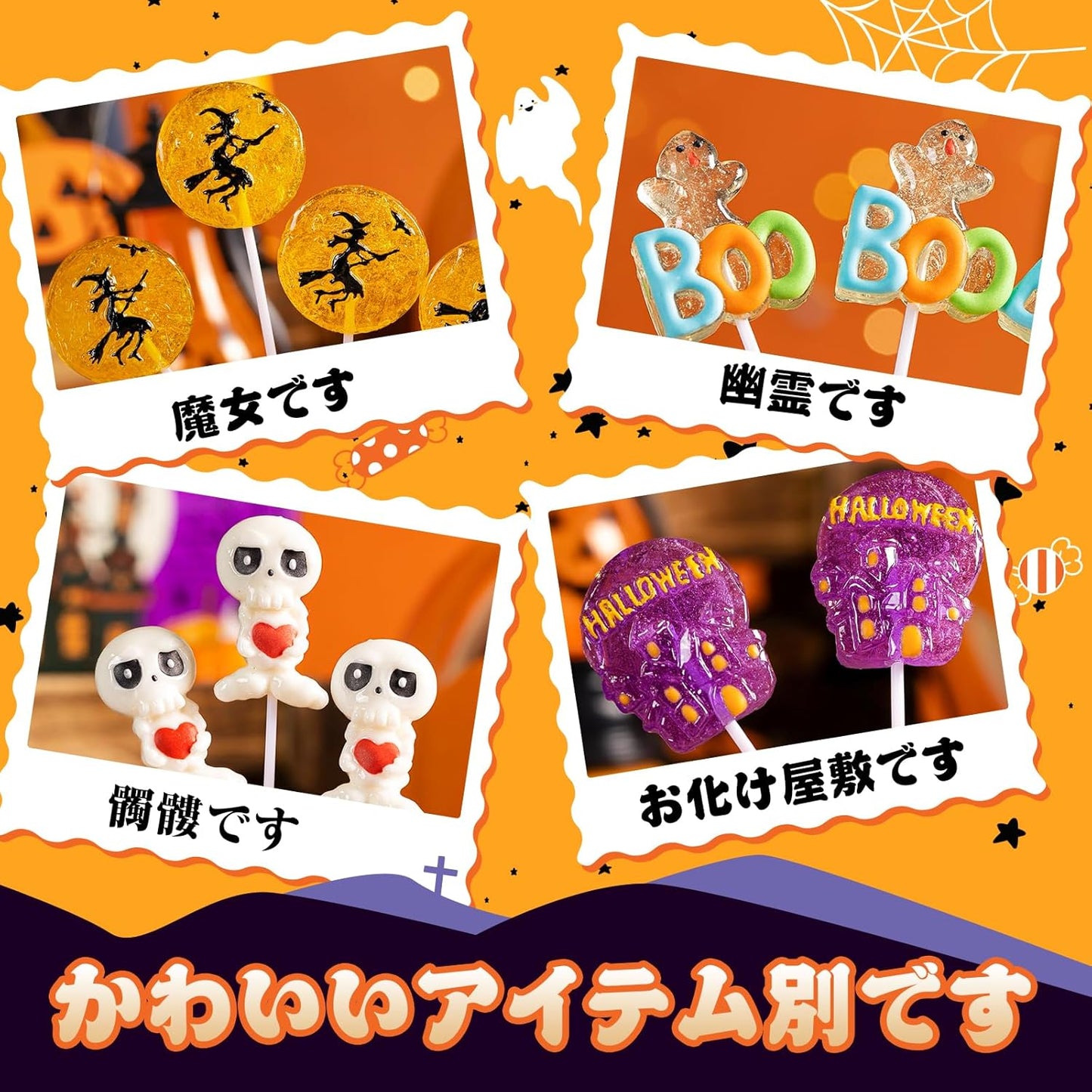 Halloween Candy Candy Set of 24, 4 Types (Skulls + HALLOWEEN + Ghost + Witch) Hard Candy Gift Assorted, Halloween Exclusive Individual Packaging Candy with Sticks, Large Capacity, Commercial Use