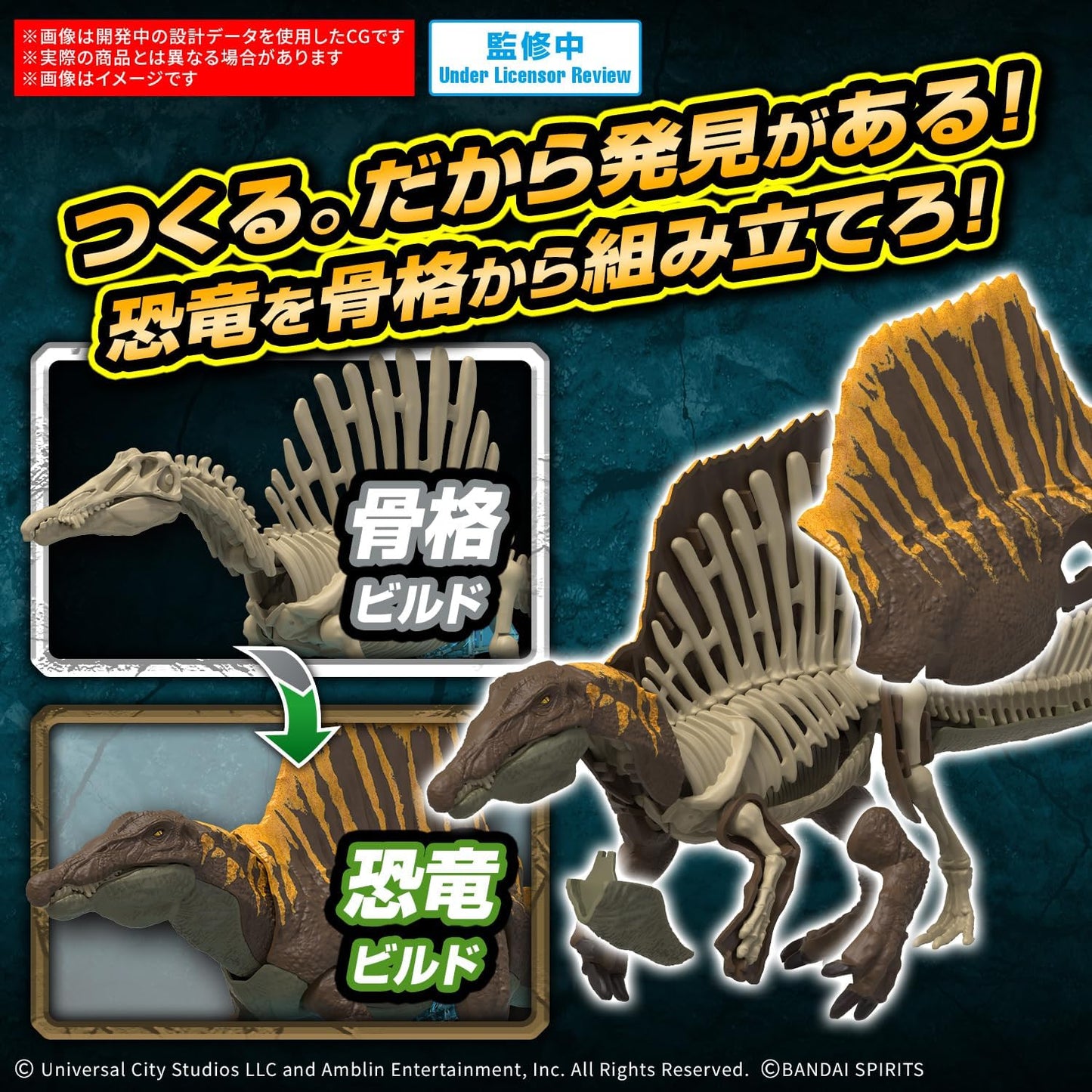 Bandai Spirits (バンダイ スピリッツ) "Jurassic World: Fallen Kingdom" Planosauolus Jurassic World Spinosaurus Pre-painted Plastic Model
