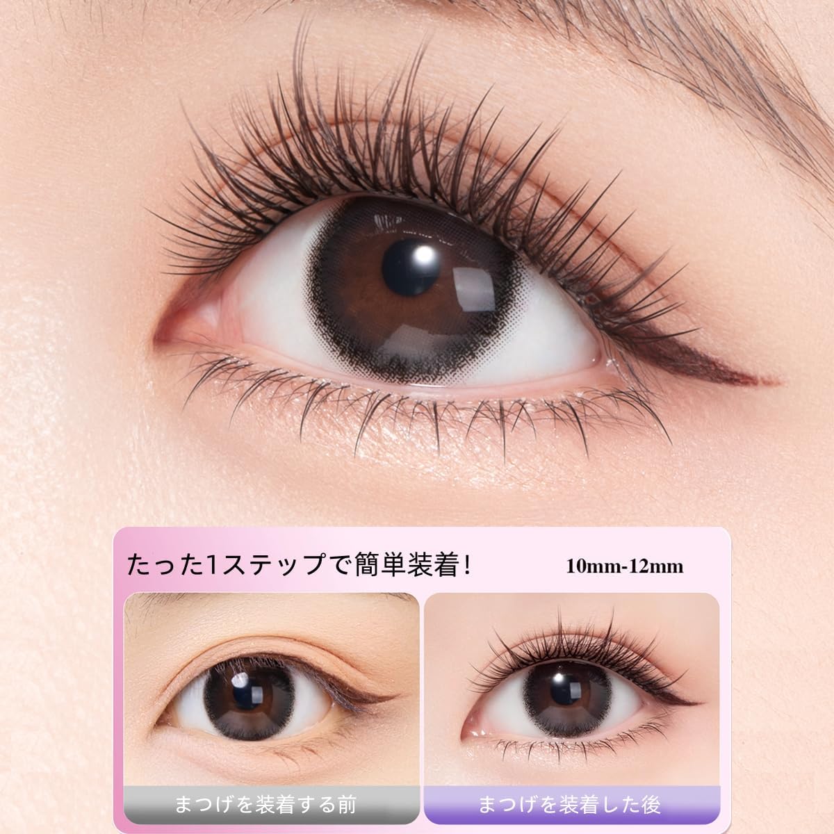 Easy to install one-step false eyelashes, no glue needed, partial false eyelashes (105)