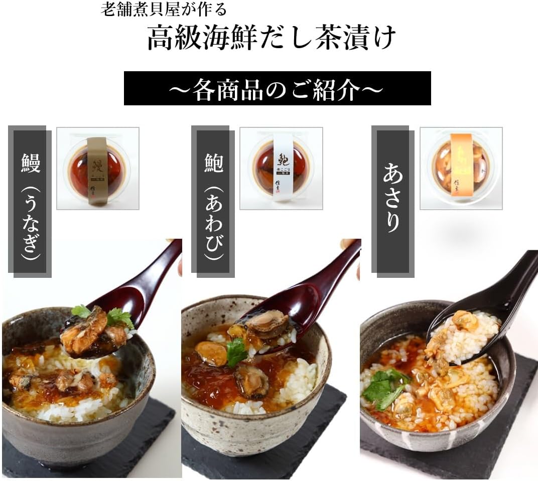 Linen Food Premium Chazuke Gift Seafood Boiled Sauce Broth Chazuke Abalone Eel Savory Souvenir Gift Gourmet Birthday Present 4 Types A