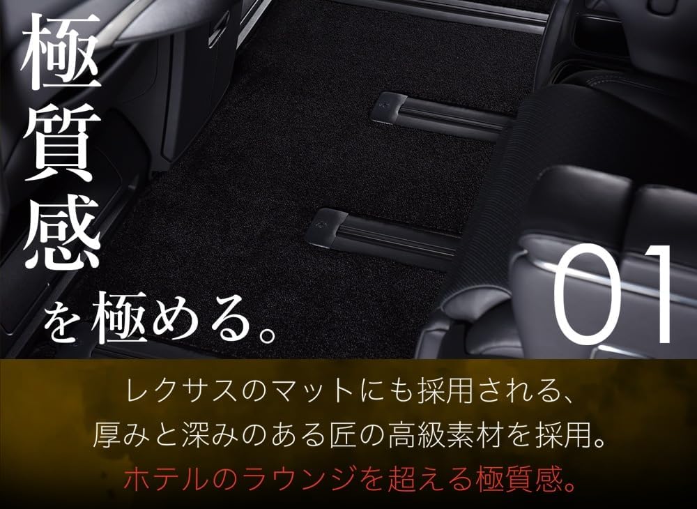 Hobby Craftsman Floor Mat, Royal Lounge Mat, New Alphard 40 Series, Vellfire 40 Series, Executive Royal Type, Compatible with "08k-a001-ca" Lot No. 01