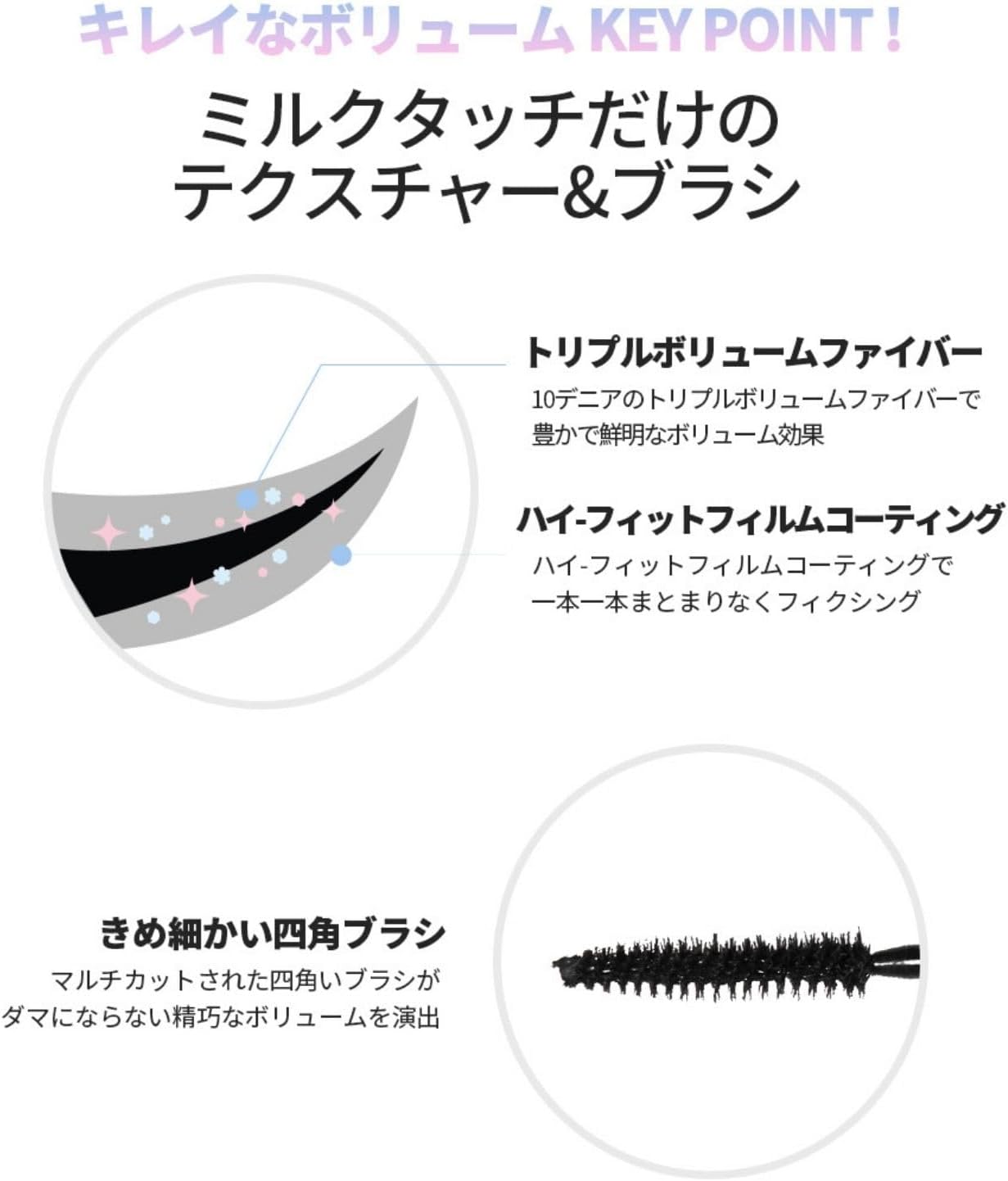 Milk Touch All Day Volume & Curl Mascara (Brown), Waterproof, Curl Keep, Color Mascara, Fiber Filled