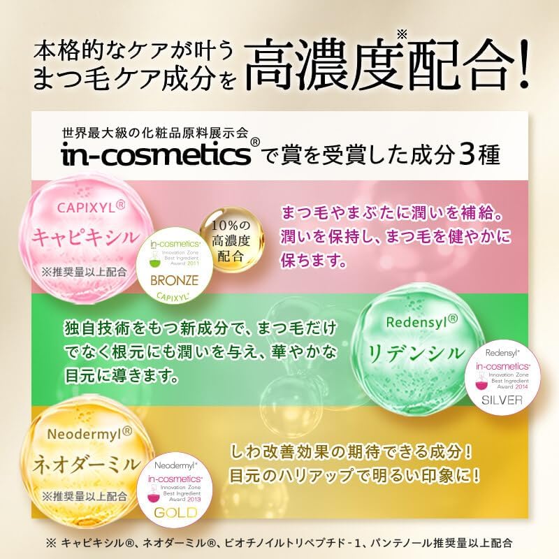 BONNY LASHES FAVIUS FABIUS Eyelash Serum, Popularity Ranking, Dense Eyelash Serum, Eyelash Care, Beautiful Eyelashes, Shine, Capixil, High Concentration Formulation, Made in Japan