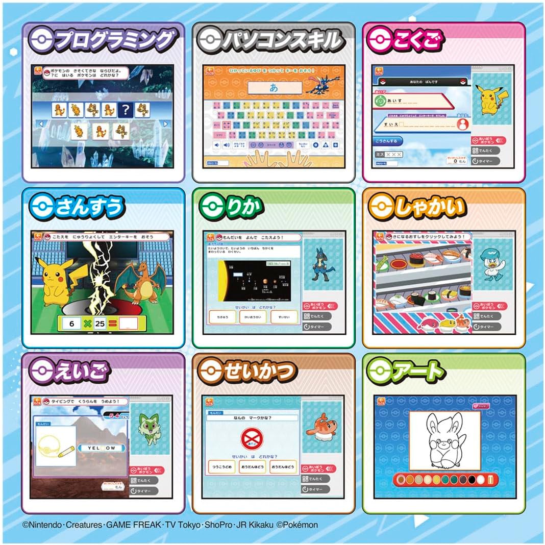Pocket Monster Pokemon Pikachu Academy Pokemon Get PC EX (Extreme)