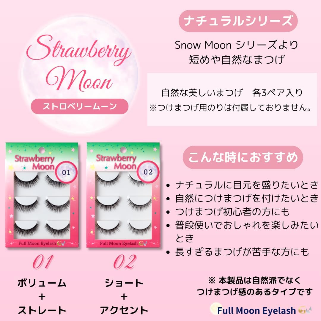~Natural Series ~ Natural Beautiful Natural False Eyelashes ~ Strawberry Moon 01 Strawberry Moon 01