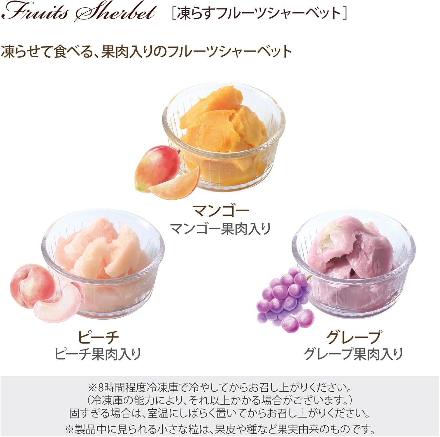 La Maison Platinum 2-Layer Fruit Jelly & Frozen Sherbet, Set of 7, Confectionery, Summer Gift, Assorted, Packaged, Individually Packaged, Store at Room Temperature, Gift