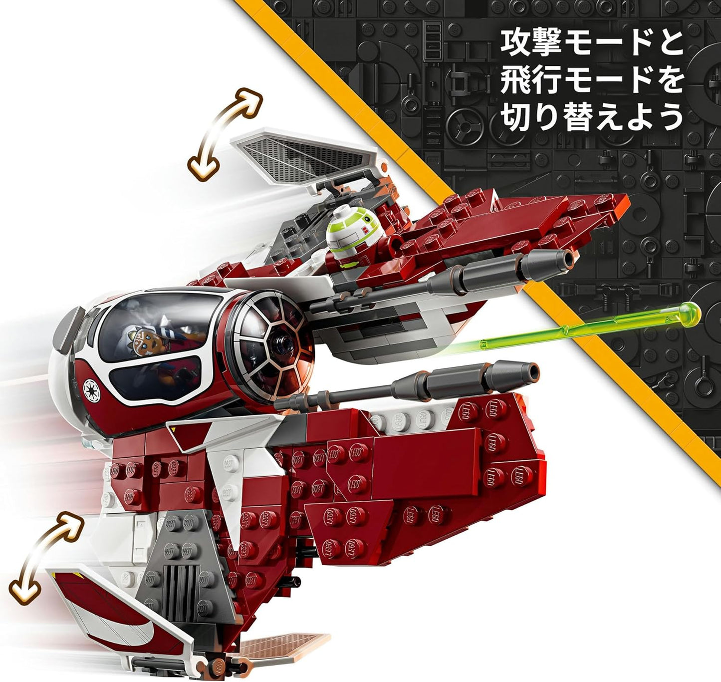 LEGO Star Wars Ahsoka's Jedi Interceptor™, Toy Building Blocks, Birthday Gift, Space, Boys, Girls, Children, Ages 8 to 10, Elementary School Students, 75401
