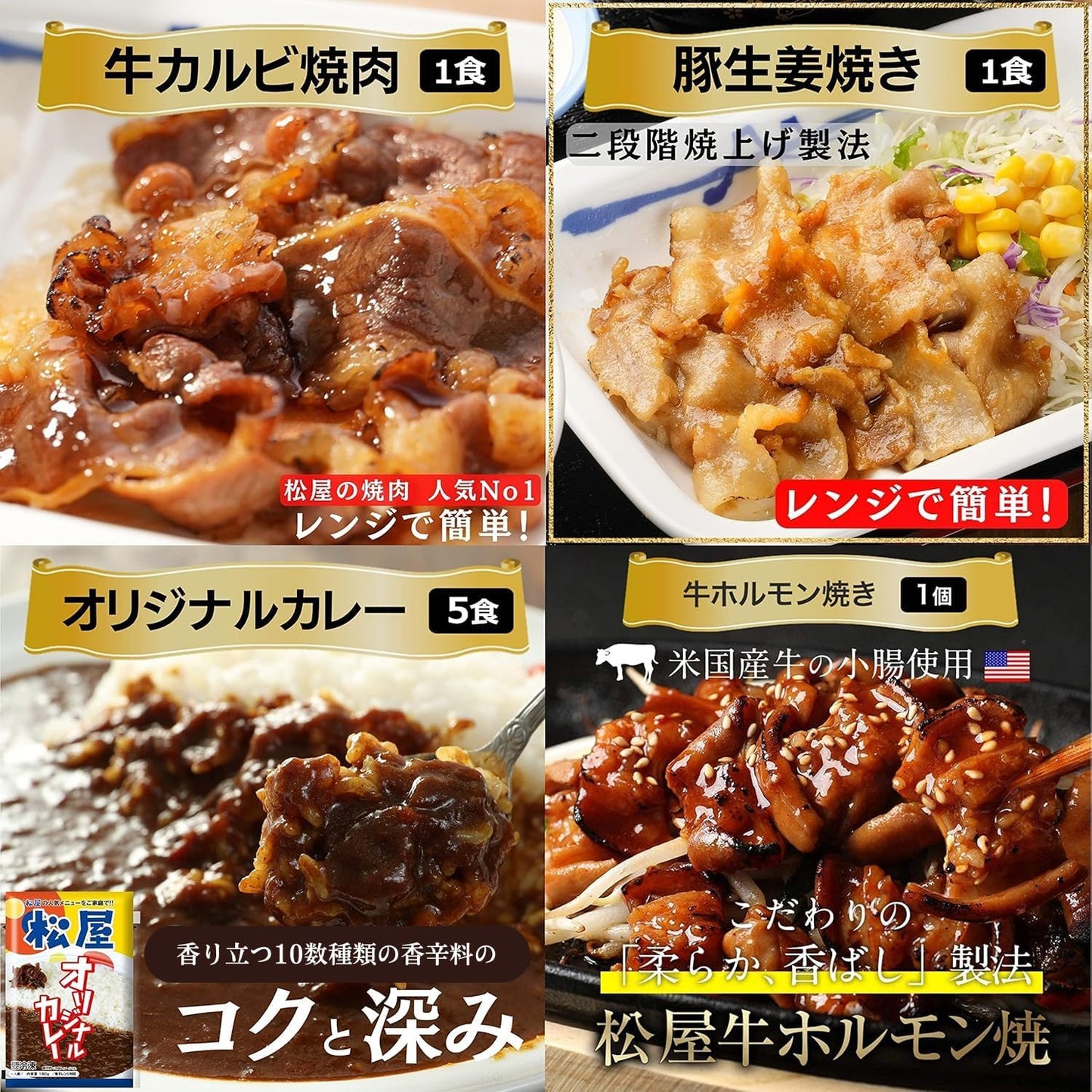 Lucky Bag 2024 [Matsuya] Tenkomori Lucky Bag (13 Types of 30 Servings) Beef Rice Pork Rice Curry Yakiniku Burger, Dumplings, Pilaf, Rice Noodles