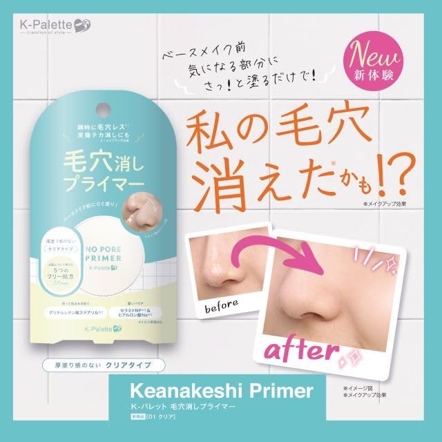 K-Palette Pore Eraser Primer 01 Clear 0.1 oz (4 g) One Coat Before Base Makeup! For Smooth and Transparent Poreless Skin ※ Makeup Effect
