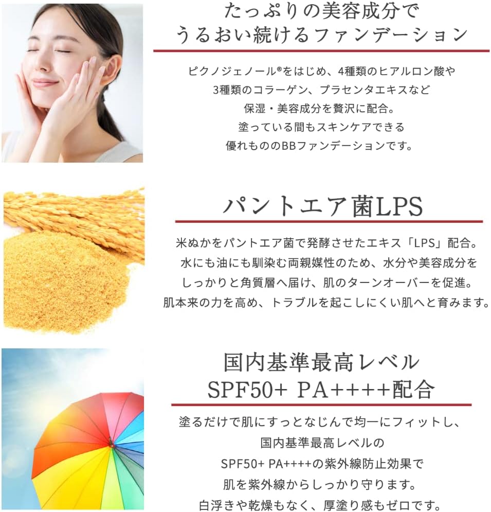 PESCA SPF 50+ PA++++ Nude Ochre Multi-functional BB Foundation for Normal Skin
