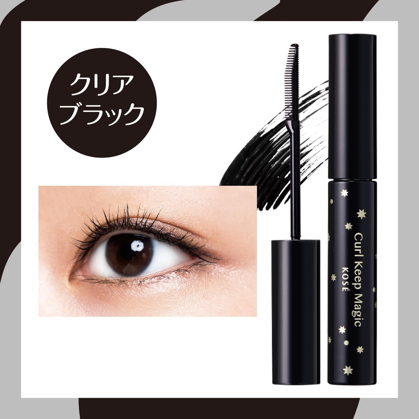 Kose Cosmenience Curl Keep Magic Mascara, Clear Black, 0.2 Fl Oz (5.5 mL), 1 Piece