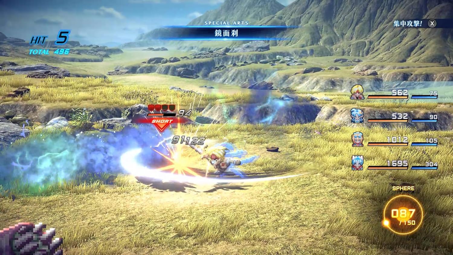 STAR OCEAN THE SECOND STORY R -Switch