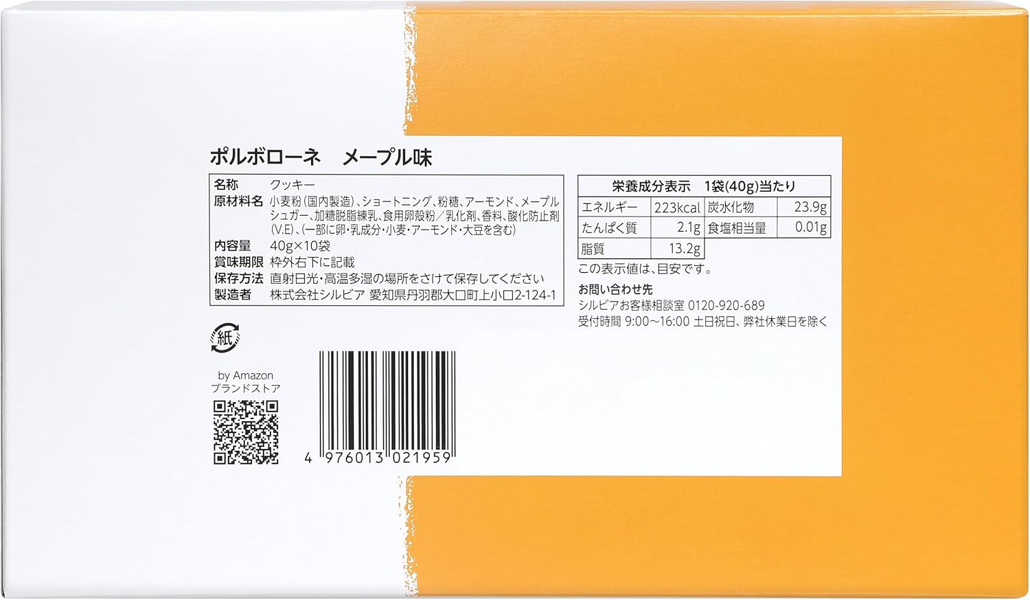 By Porborone Maple Flavor, 1.4 oz (40 g) x 10 Bags, Single Bite Size