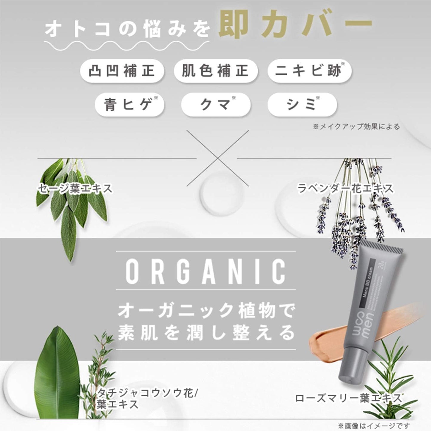 WOOMEN SPF30 PA++ Concealer Foundation Men's BB Cream 0.7 oz (20 g) (Ochre Type)